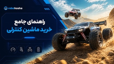 راهنمای خرید ماشین کنترلی و قطعات آن